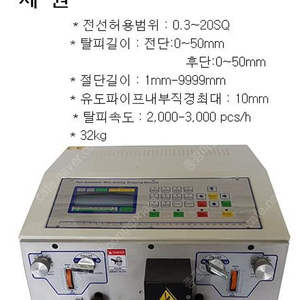 전선가공기 HDC-505C