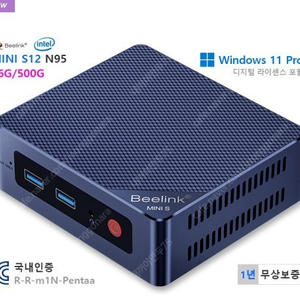 beellink, 재택pc, 세컨드pc, 사무용pc, 미니pc, 미니s12 신제품, nas (재고50대)