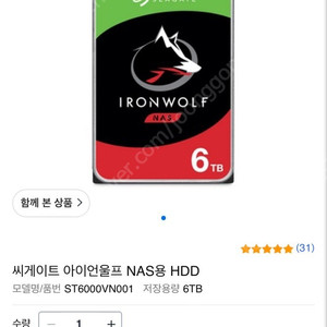 NAS용 HDD Seagate IronWolf 6TB