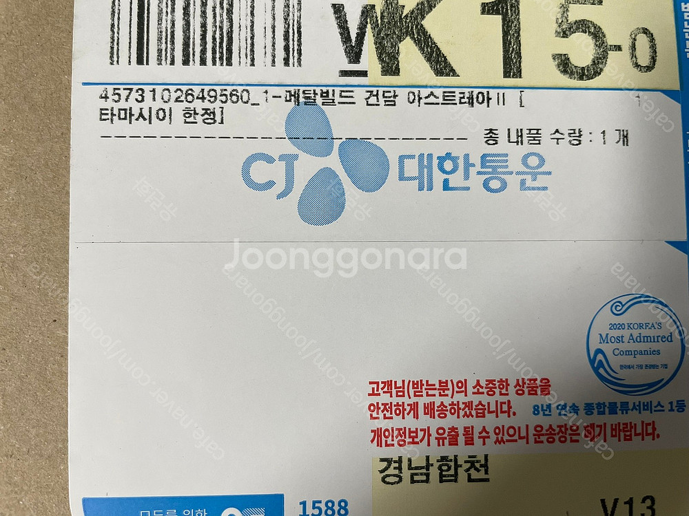 [미개봉] 메탈빌드 아스트레아2 + 프로토 잔 유닛 팝...--2