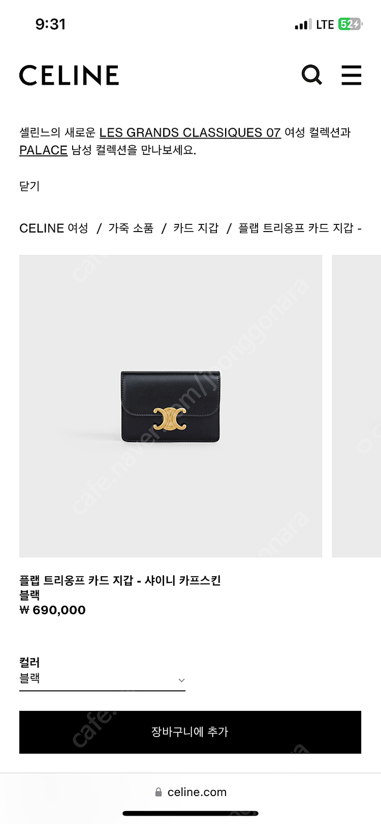 셀린느 카드지갑 새상품 풀박--3