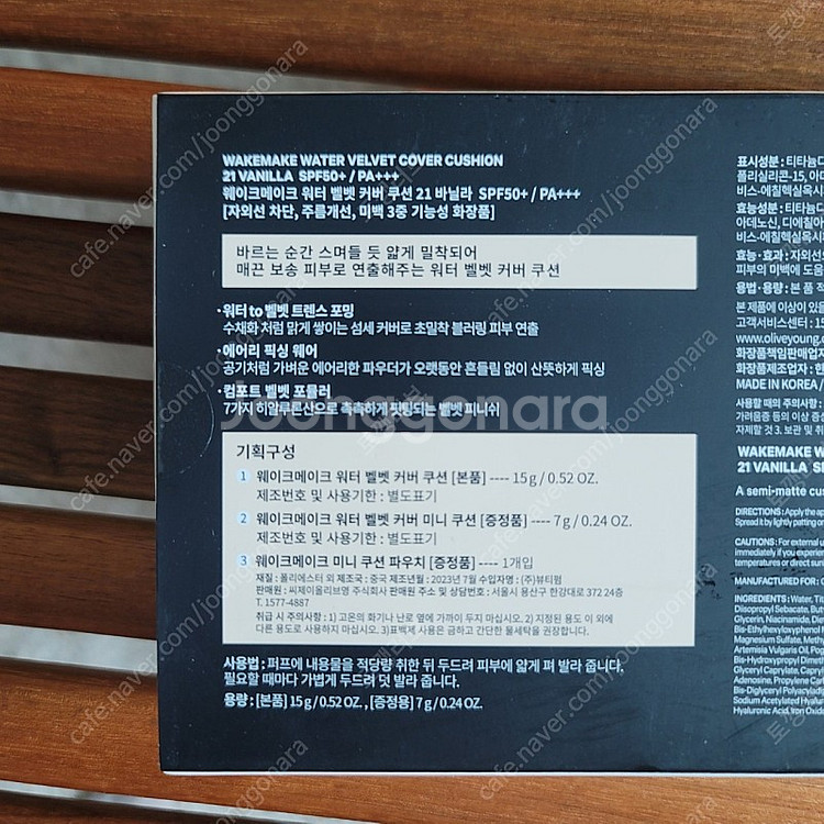 웨이크메이크 쿠션--2