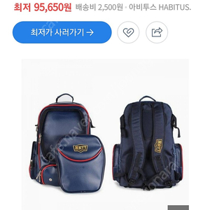 제트 야구가방(새제품)