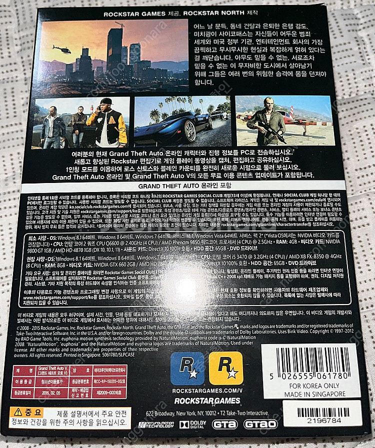 GTA5 PC DVD패키지판 팝니다.(소장용)--1