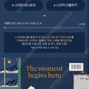 스타벅스 e프리퀀시 미션 1개 3,000원