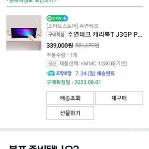 주연테크 캐리북T J3GP PRO