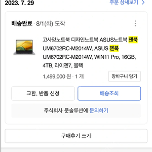 ASUS 젠북 17인치 급처분