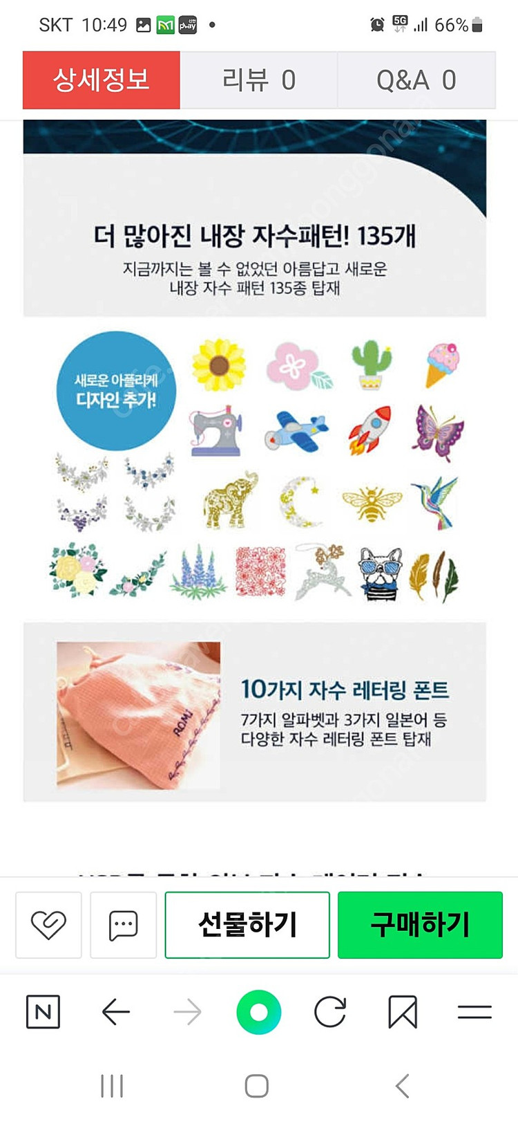 미개봉상품)부라더자수미싱 LB7950--1