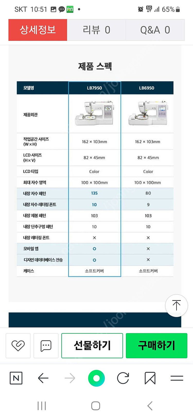 미개봉상품)부라더자수미싱 LB7950--5