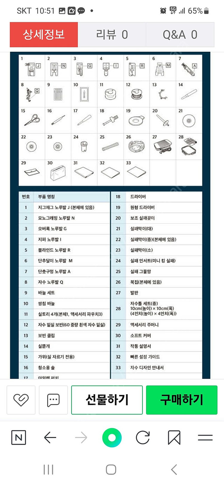 미개봉상품)부라더자수미싱 LB7950--7