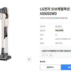 LG 엘지 오브제컬렉션 코드제로 A9 팝니다 (미개봉새상품) AS9202WD