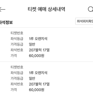 한국시리즈 1차전 1루 오렌지석 연석