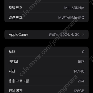 아이폰13프로맥스 max 128기가 + 애플케어 2024년4월