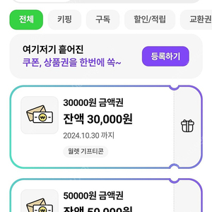 cu 금액권 1만->8900, 2만->17800, 3만->26700, 5만->44,500 판매