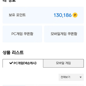 넥슨캐시10만