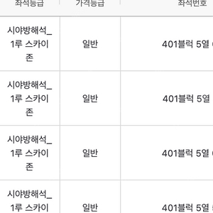 [교환만] [한국시리즈] KT LG 3차전 가지고 있습니다! 1차전이랑 교환하실분??