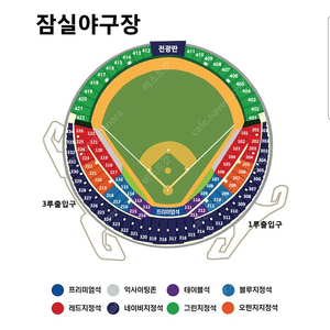 한국시리즈 코시 lg kt 1차 2차전 명당 팝니다