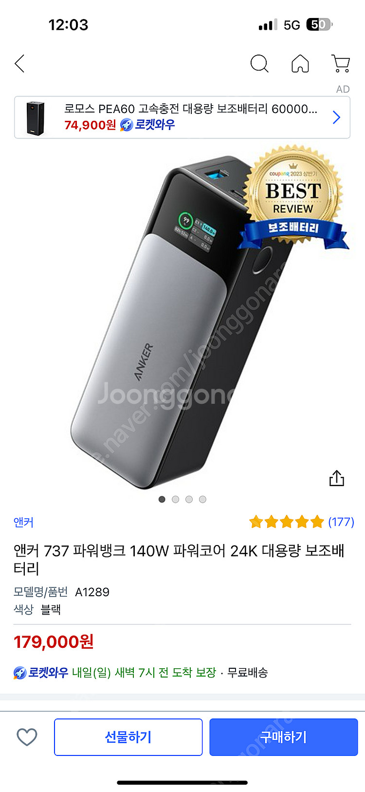 anker 737 power bank 앵커 보조배터리 ...--5