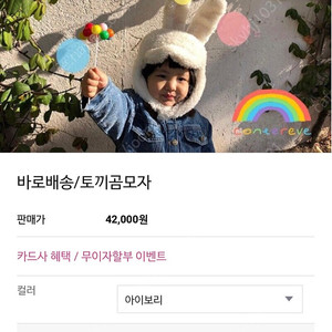 꽁떼레베 모자 (새상품)