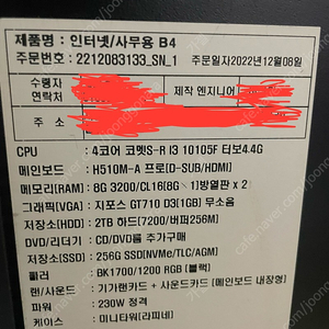 사무용 데스크탑 i5-10105F 터보 4.4G,, SSD256, HDD 2TB, 지포스 GT710