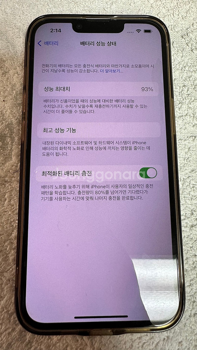 [판매]아이폰13 핑크 256GB 풀박스--0