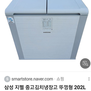 지펠김치냉장고