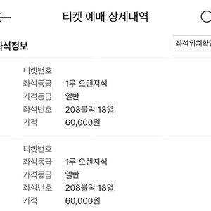 한국시리즈 5차전 1루 오렌지석 연석