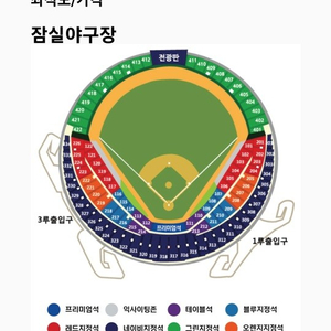 11/14 한국시리즈 1차전 3루 응원지정석 네이비 1석 1루 네이비 응지 맞교환원합닏ᆞ