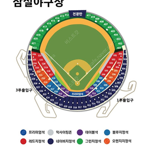 한국시리즈 코시 lg kt 1차 2차 5차 명당 팝니다