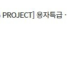 SMP마이트건너 반몰 정가양도합니다