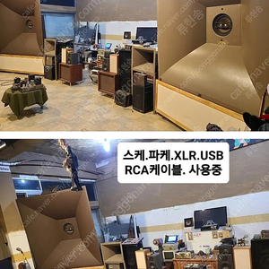 우주항공 은도금 RCA케이블.자작품.