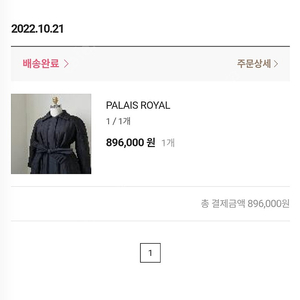 코스모폴리탄줄라이 예지스 PALAIS ROYAL 트렌치코트스타일 경량패딩 1사이즈