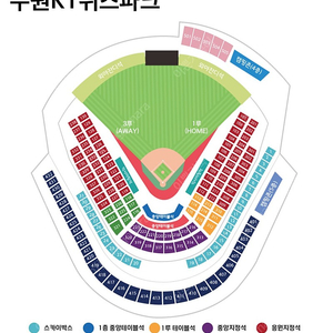 한국시리즈 3차전 3루 응원지정석 234블럭 2연석