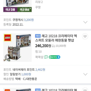 레고 펫샵 크리에이터 엑스퍼트 모듈러 10218