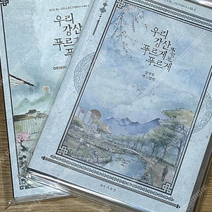 아코 오디오코믹스 우리강산푸르게푸르게 예약판 ( 불가역 au 외전) 우강푸 드씨 판매 양도