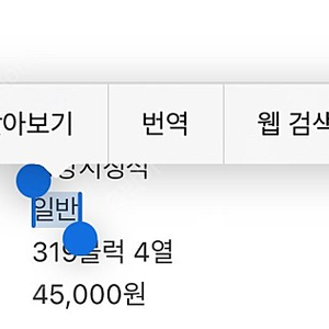 한국시리즈 4차전 중앙지정석 단석