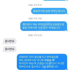 01030786564 김요한 하나은행 37391330941707 사기꾼 입니다