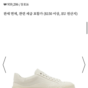 [JIL SANDER] 질샌더 캔버스 스니커즈 Ribbed-sole canvas trainers Canvas platform sneakers