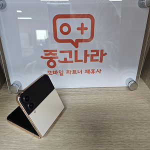 갤럭시 Z플립4 256GB KT 핑크 골드 S급 최저가 40만! 155210