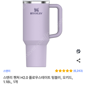 스탠리 퀜처 1.18L, 1개