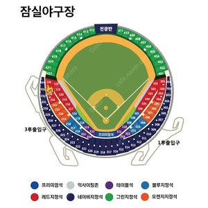 한국시리즈 LG vs KT 1차전 잠실 3루 레드 2연석