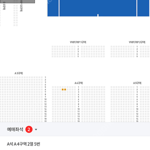 UTS 테니스 경기 12/1 vip 뒷자석 A4구역 2연석 2장