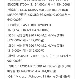 RTX 4090 불칸 미개봉 삽니다