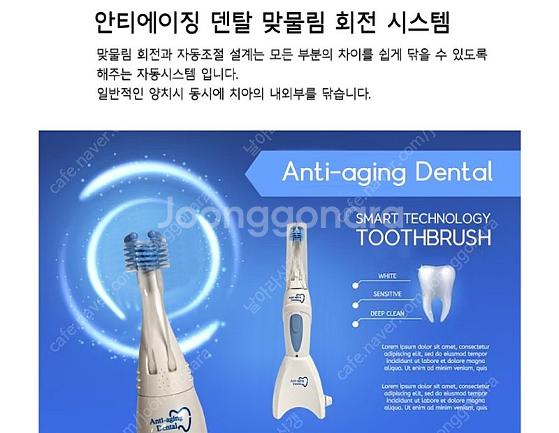 안티에이징 덴탈 듀얼액션 더블턴 전동칫솔 (택포)--2