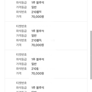 한국시리즈 1차전 1루 블루석 210구역 3연석 팝니다