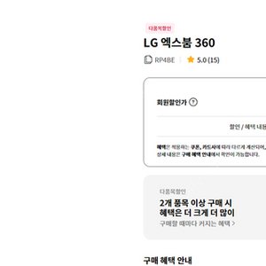 LG XBOOM 360 블루투스 스피커 RP4 (22만)