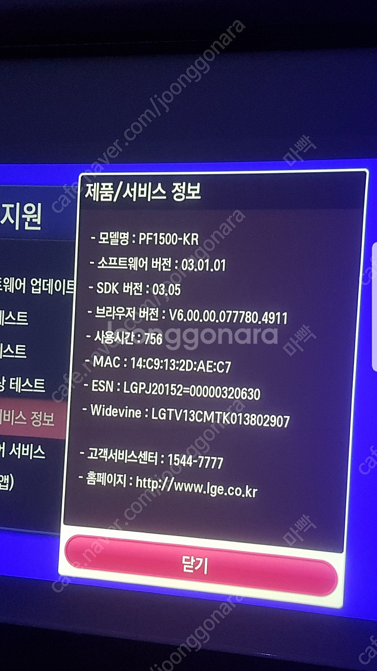 pf1500 빔프로젝터 팝니다--3