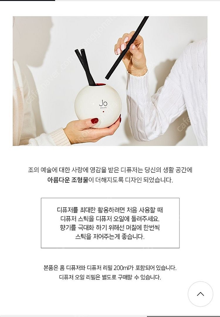 조러브스 크리스마스트리 디퓨저--2