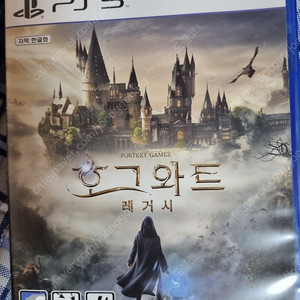 PS5 호그와트 레거시 판매합니다 택포4.9