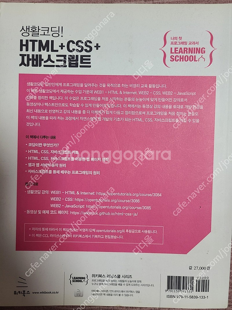 이것이 자바다 , 자바의 정석, do it 자바스크립트...--4